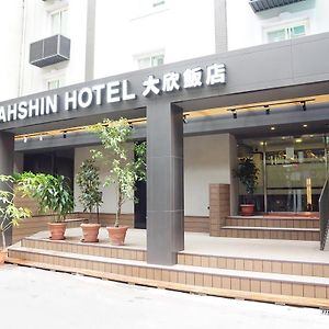 Dahshin Hotel